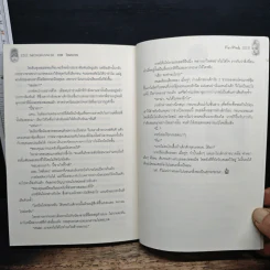 Necromancer ภาค วิญญาณ - Fe-PinK รูปที่ 10