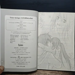 Toxic Syringe ภารกิจพิชิตแวมไพร์ - Peyton รูปที่ 6