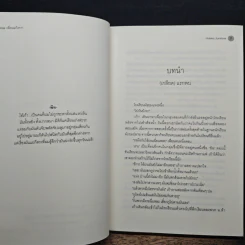 Blue Kiss เพื่อนแก้เหงา - Hideko_Sunshine รูปที่ 7