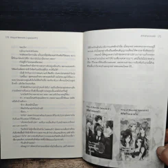 King of Monvick [Special#1] พิกัดร้ายทลายรัก - PinkPen รูปที่ 8