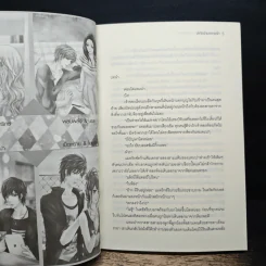 King of Monvick [Special#1] พิกัดร้ายทลายรัก - PinkPen รูปที่ 6