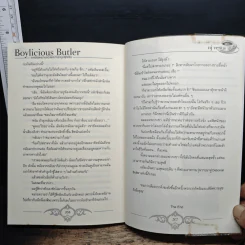 Boylicious Butler คาเฟ่อลหม่านของพ่อบ้านหนุ่มสุดแซ่บ - nj venus รูปที่ 8