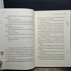 Ugly Duckling Mystery Club คลับรักอลวน ชมรมคนอลเวง - Mimoza รูปที่ 8