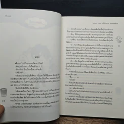 Ugly Duckling Mystery Club คลับรักอลวน ชมรมคนอลเวง - Mimoza รูปที่ 7