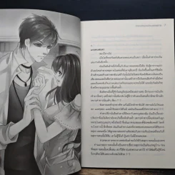 Satan Boy คำสาปร้ายป่วนใจนายอสุรกาย - เฟอร์รารี่ รูปที่ 7