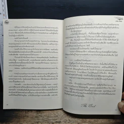 Wild Beast หนุ่มร้อนเสน่ห์ร้าย! - Little Mafia รูปที่ 7