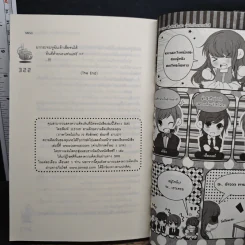 Doubtful สืบรักเสี่ยงใจ วุ่นรักร้ายนายตัวดี - Mina รูปที่ 9