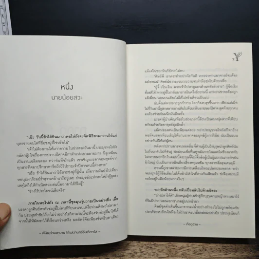 พี่น้องร่วมสาบาน ใต้แสงจันทร์อันเจิดจรัส - เจ้อกูฮวน รูปที่ 7