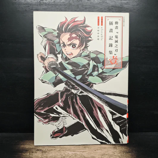 Kimetsu no Yaiba Anime Illustration Collection ฉบับภาษาญี่ปุ่น รูปที่ 1