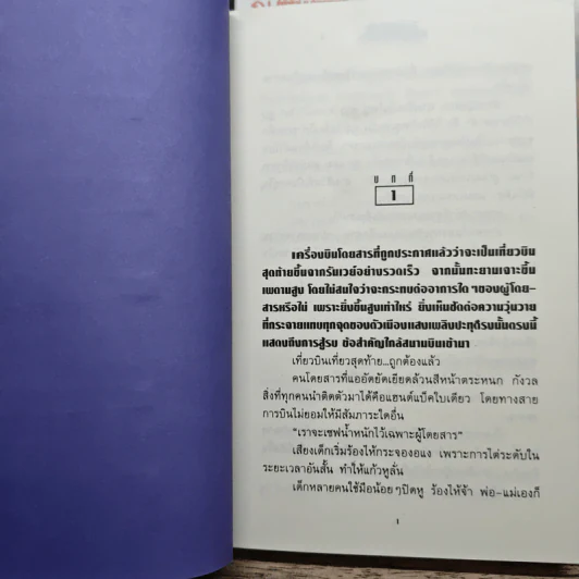 มาลาเค 2 เล่มจบ - โรสลาเรน รูปที่ 7