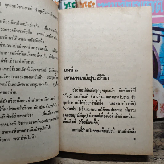 กระบี่จอมจักรพรรดิ์ 5 เล่มจบ - ว.ณ เมืองลุง รูปที่ 6