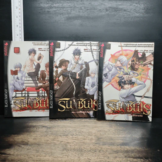 รินชินเร ตรรกะ...ปริศนาคดีอาถรรพ์...เกมฆาตกรรม 3 เล่ม ตอน ดวงตาแห่งไฟ, ราตรีคืนชีพเจ้ารัตติกาล, เคหาสน์คืนวิญญาณ รูปที่ 1