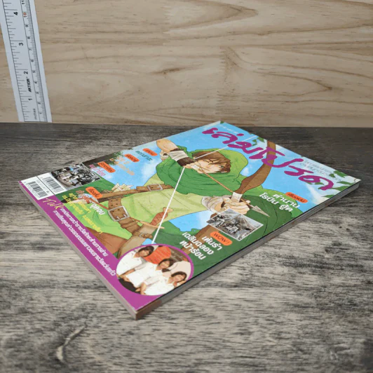 เล่มโปรด ปีที่ 9 ฉบับที่ 107 รูปที่ 3