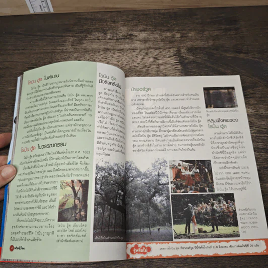 เล่มโปรด ปีที่ 9 ฉบับที่ 107 รูปที่ 6