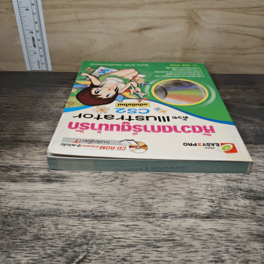 หัดวาดการ์ตูนน่ารัก ด้วย Illustrator CS2 ฉบับมือใหม่ - สินีนุช จันทศรี รูปที่ 4