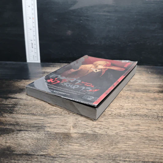 เกมล่า...ฆ่า...สังหาร เล่ม 2 - NichtbraroN รูปที่ 4