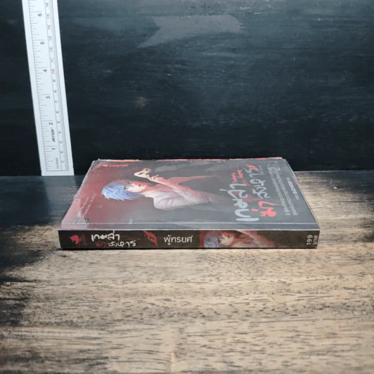 Satan’s Game เกมล่าฆ่าสังหาร 1 ตอน ผู้ทรยศ รูปที่ 3