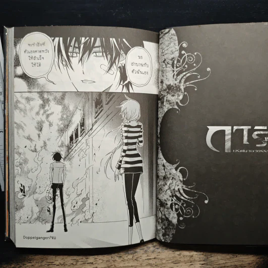 การิน Black ปริศนาอาถรรพ์สีดำ เล่ม 2 รูปที่ 9