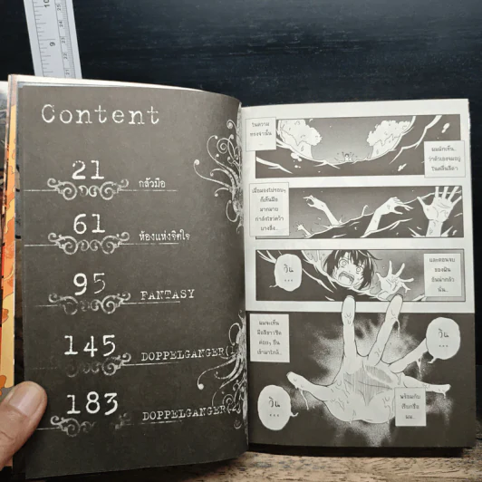 การิน Black ปริศนาอาถรรพ์สีดำ เล่ม 2 รูปที่ 8