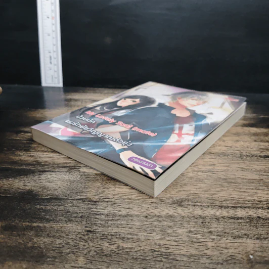 My Lovely Soul(mate) ป่วนนัก ผมรักยัยวิญญาณตัวยุ่ง - กระดานดำ รูปที่ 4