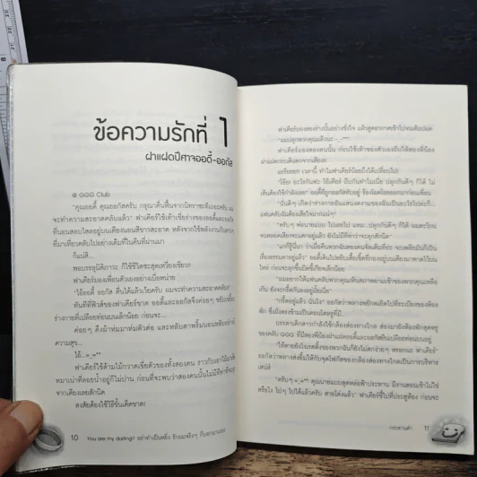 อย่าทำเป็นหยิ่ง รักผมจริงๆก็บอกมาเถอะ - กระดานดำ รูปที่ 8