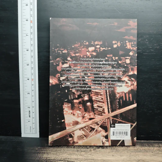 Redmoon Syndrome - Abyss รูปที่ 2