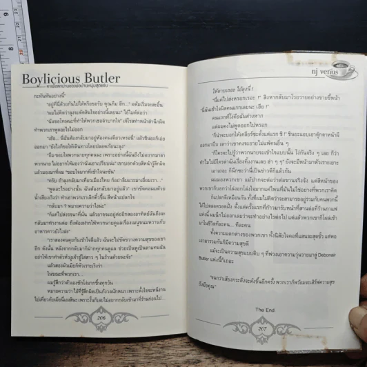 Boylicious Butler คาเฟ่อลหม่านของพ่อบ้านหนุ่มสุดแซ่บ - nj venus รูปที่ 8