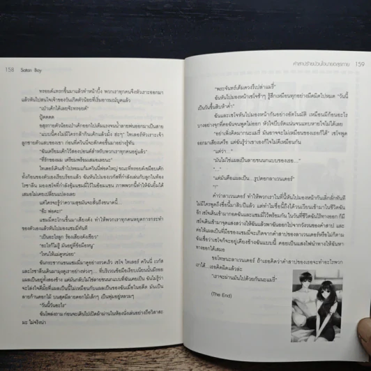 Satan Boy คำสาปร้ายป่วนใจนายอสุรกาย - เฟอร์รารี่ รูปที่ 8