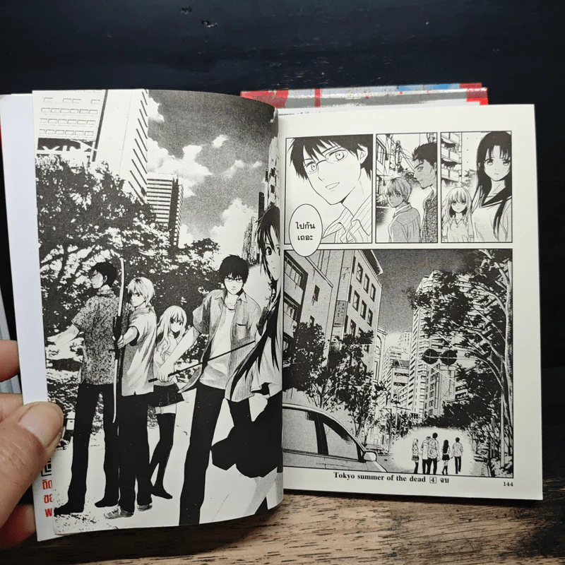 Tokyo Summer of the Dead โตเกียวซัมเมอร์ออฟเดอะเดด เล่ม 2-4 รูปที่ 9