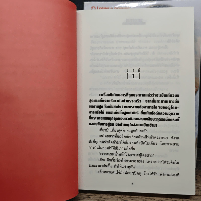 มาลาเค 2 เล่มจบ - โรสลาเรน รูปที่ 7