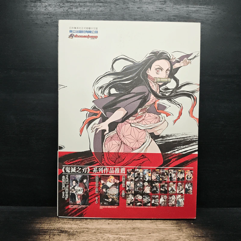 Kimetsu no Yaiba Anime Illustration Collection ฉบับภาษาญี่ปุ่น รูปที่ 2