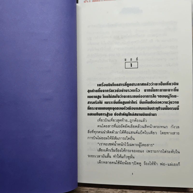 มาลาเค 2 เล่มจบ - โรสลาเรน รูปที่ 7
