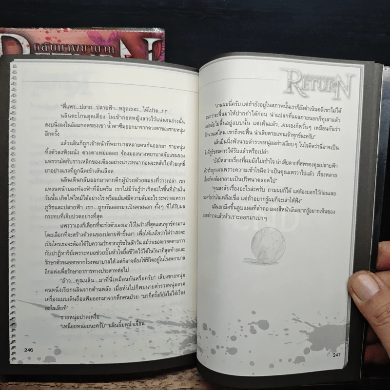 Return กลับมาพยาบาท บทที่ 3-4 รูปที่ 9