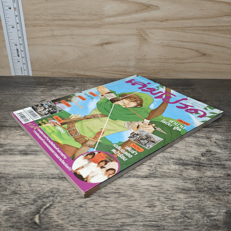 เล่มโปรด ปีที่ 9 ฉบับที่ 107 รูปที่ 3