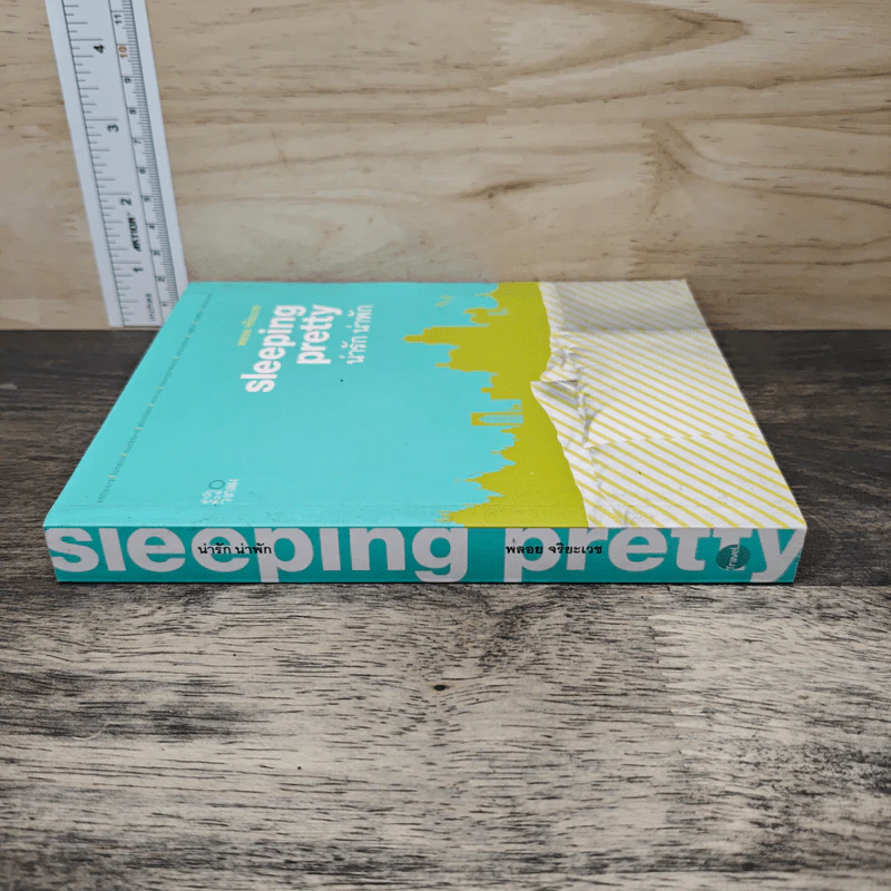 Sleeping Pretty น่ารัก น่าพัก - พลอย จริยะเวช รูปที่ 2