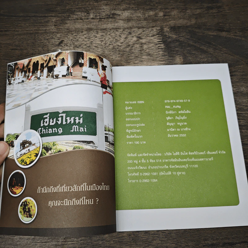 Chill@เชียงใหม่ - Riki_KuNg รูปที่ 6