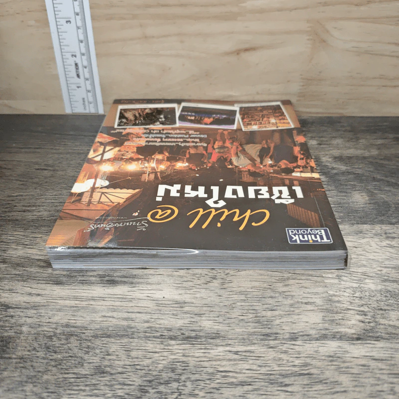 Chill@เชียงใหม่ - Riki_KuNg รูปที่ 4
