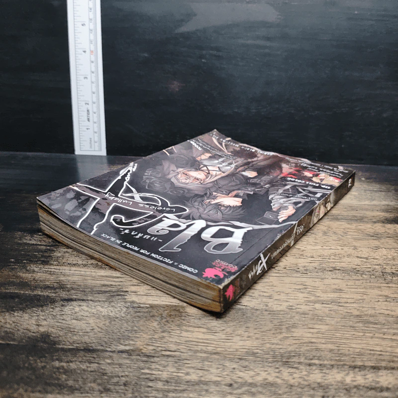 Blacx แบล็กซ์ เล่ม 3 รูปที่ 5