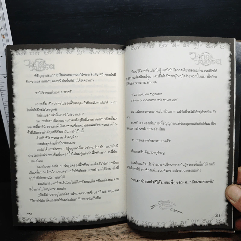 การิน ปริศนาคดีอาถรรพ์ ภาค 2 ตอนที่ 4 วงกตวิกลจริต - อัยย์ รูปที่ 10