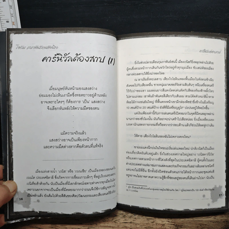 โฮล์ม สมาพันธ์อัจฉริยะ ปริศนาคดีภาคตะวันตก - Sniper Cats, เลออน รูปที่ 7