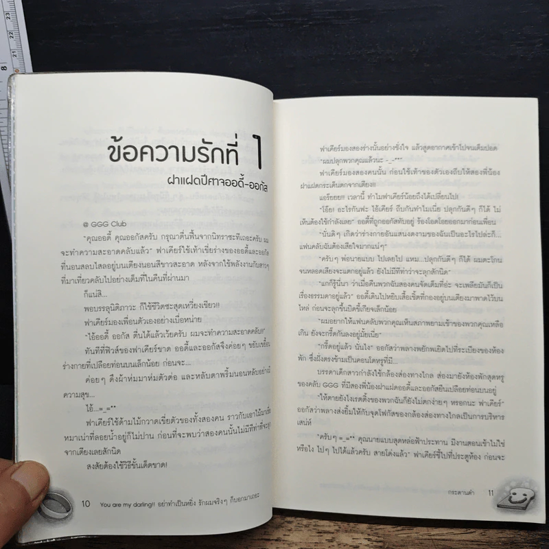 อย่าทำเป็นหยิ่ง รักผมจริงๆก็บอกมาเถอะ - กระดานดำ รูปที่ 8