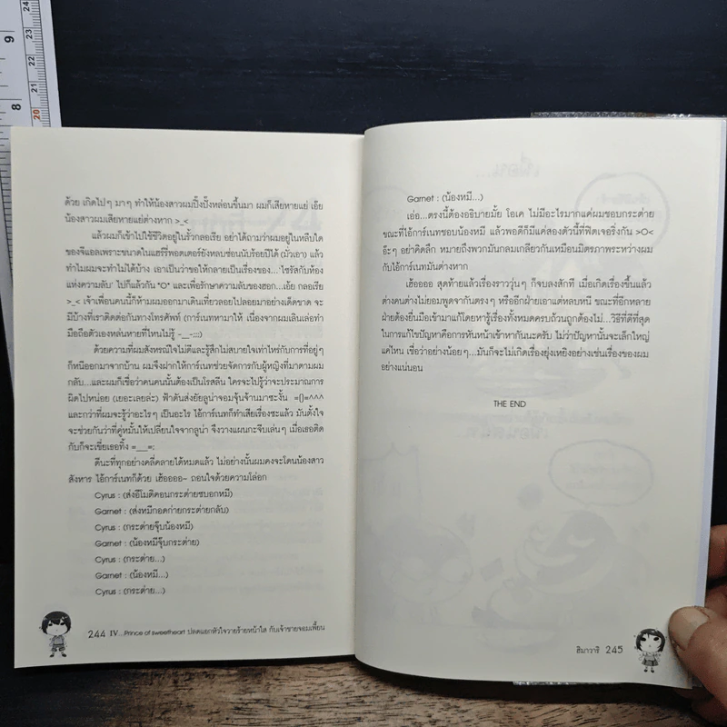 ปลดแอกหัวใจวายร้ายหน้าใส กับเจ้าชายจอมเพี้ยน - ฮิมาวาริ รูปที่ 8