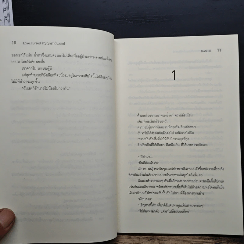 LOVE CURSED สัญญาณรักต้องสาป - MaQuill รูปที่ 7