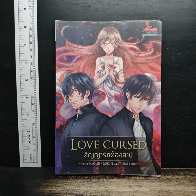 LOVE CURSED สัญญาณรักต้องสาป - MaQuill รูปที่ 1
