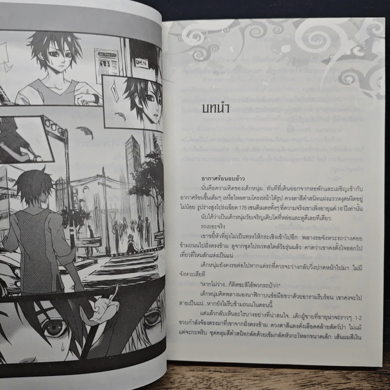 Necromancer ภาค วิญญาณ - Fe-PinK รูปที่ 8