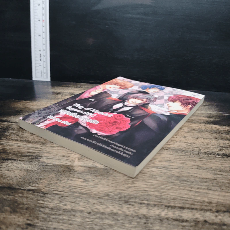 King of Monvick [Special#1] พิกัดร้ายทลายรัก - PinkPen รูปที่ 4