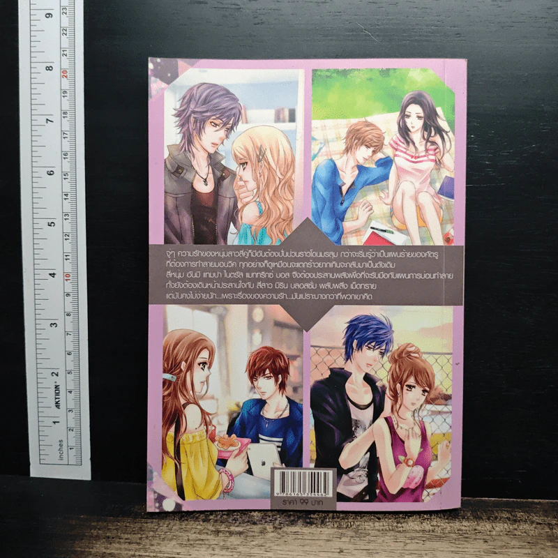 King of Monvick [Special#1] พิกัดร้ายทลายรัก - PinkPen รูปที่ 2