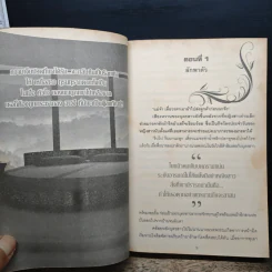 ลิขิตรักอสูร - ธิชาร์ รูปที่ 7