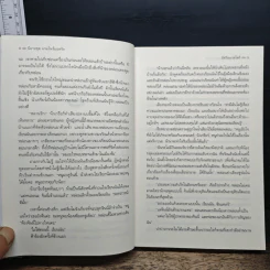 อัศวินแวมไพร์ - ลิเดีย แดร์, กัญชลิกา รูปที่ 8