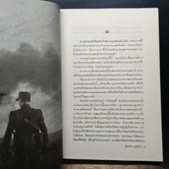 เลือดรักกบฏหัวใจ - วัตตรา รูปที่ 8